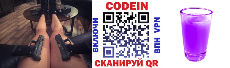 кракен как найти наркотики Нерюнгри Кодеиновый сироп Lean напиток Lean (лин)